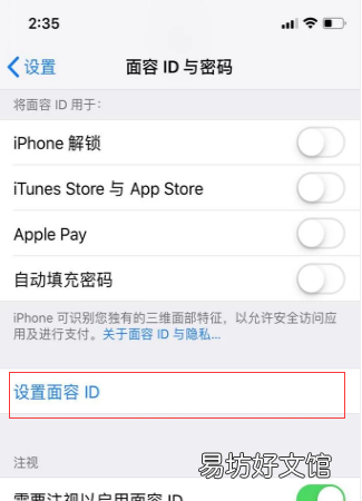 苹果x人脸识别用不了怎么办,苹果xr人脸识别突然失灵怎么办