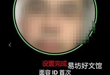 苹果x人脸识别用不了怎么办,苹果xr人脸识别突然失灵怎么办