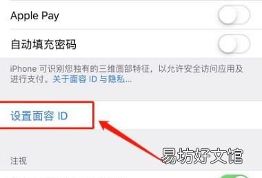 苹果x人脸识别用不了怎么办,苹果xr人脸识别突然失灵怎么办