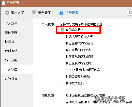 微信对方正在输入怎么关闭,微信正在输入中怎么设置关闭