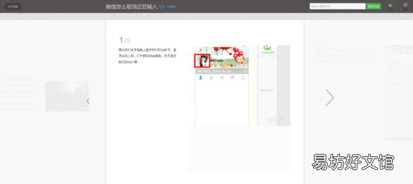 微信对方正在输入怎么关闭,微信正在输入中怎么设置关闭