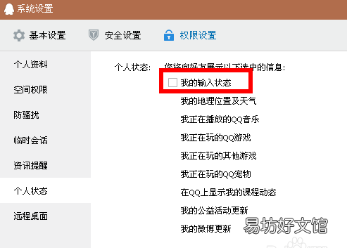 微信对方正在输入怎么关闭,微信正在输入中怎么设置关闭