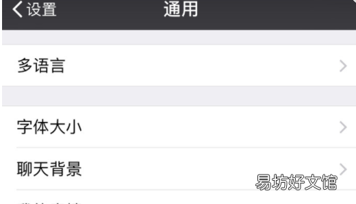微信联系人旁边的小耳朵是什么