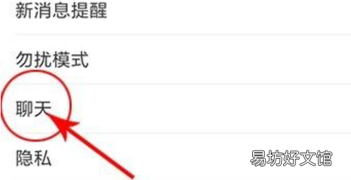 微信联系人旁边的小耳朵是什么