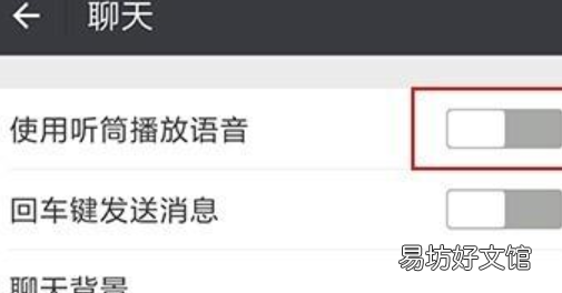 微信联系人旁边的小耳朵是什么