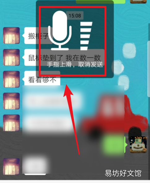 微信联系人旁边的小耳朵是什么