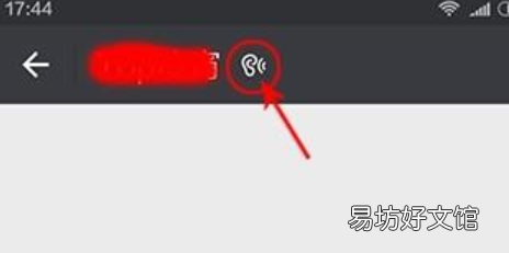微信联系人旁边的小耳朵是什么