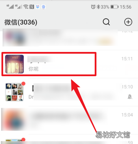 微信联系人旁边的小耳朵是什么