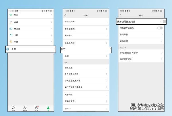 微信联系人旁边的小耳朵是什么