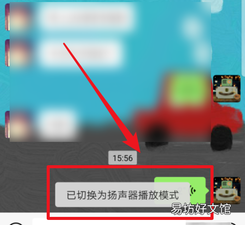 微信联系人旁边的小耳朵是什么