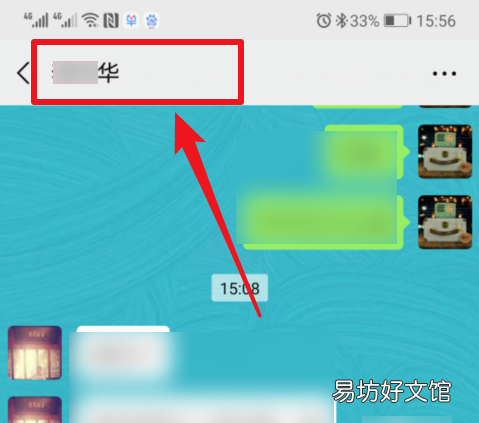 微信联系人旁边的小耳朵是什么