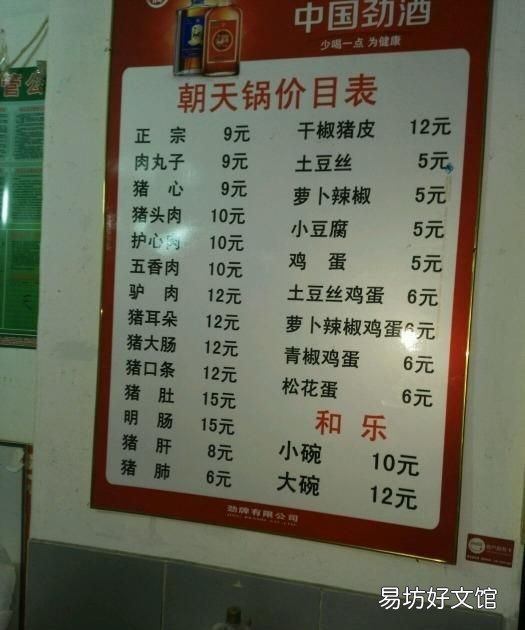 潍坊的朝天锅是什么东西