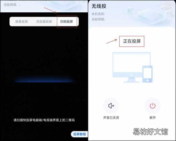 30秒教你快速投屏操作步骤 oppo手机投屏到电视上怎么操作