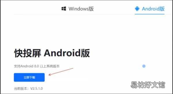 30秒教你快速投屏操作步骤 oppo手机投屏到电视上怎么操作