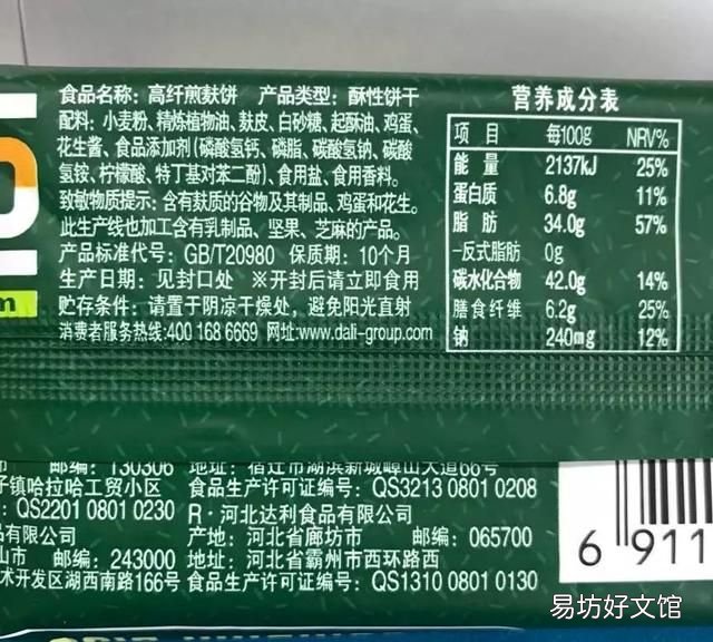 饼干的热量,为什么饼干的热量这么高