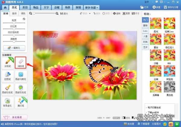 2种简单快速无痕去水印方法 照片怎么去水印文字