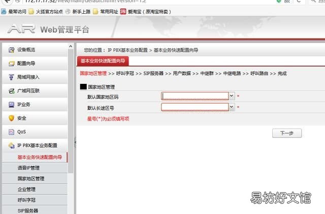 修改wifi密码,怎样修改wifi密码不让别人用