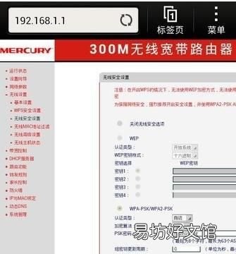 修改wifi密码,怎样修改wifi密码不让别人用