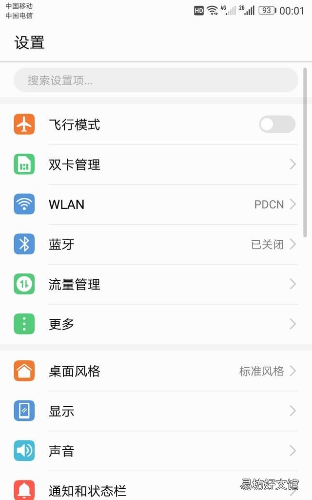 修改wifi密码,怎样修改wifi密码不让别人用