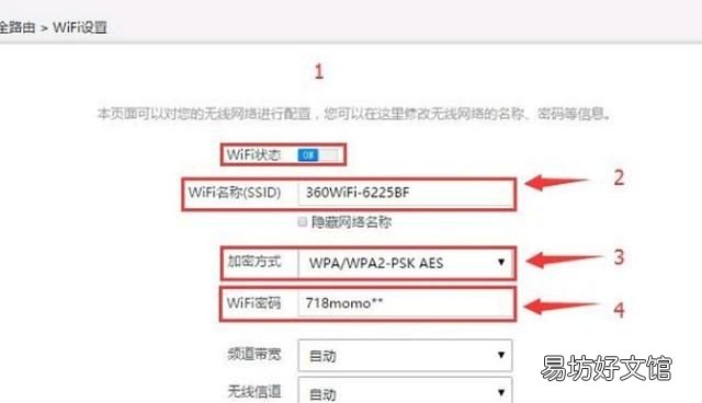 修改wifi密码,怎样修改wifi密码不让别人用