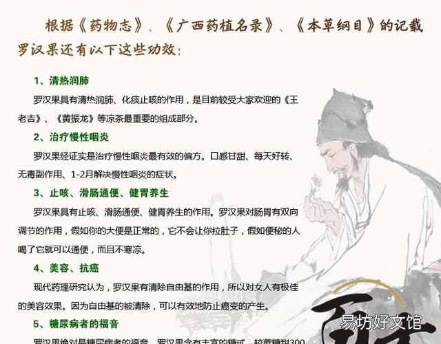 罗汉果图片,罗汉果是什么样的图片