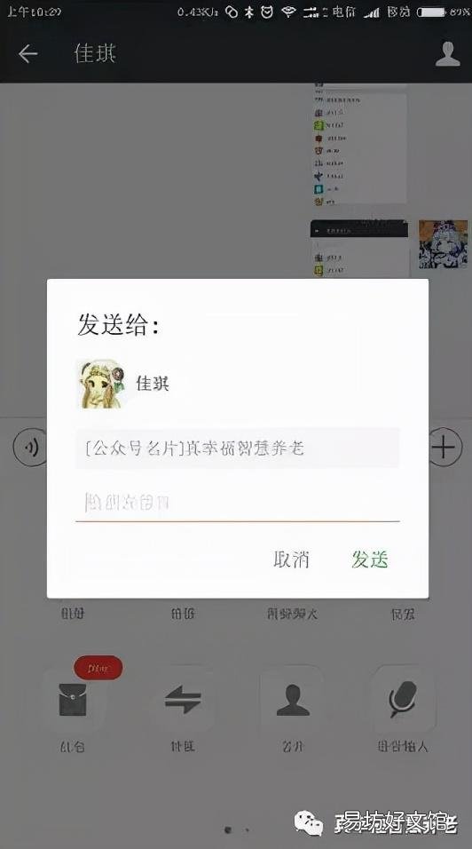 全程图解推荐好友流程 微信推送好友怎么做的