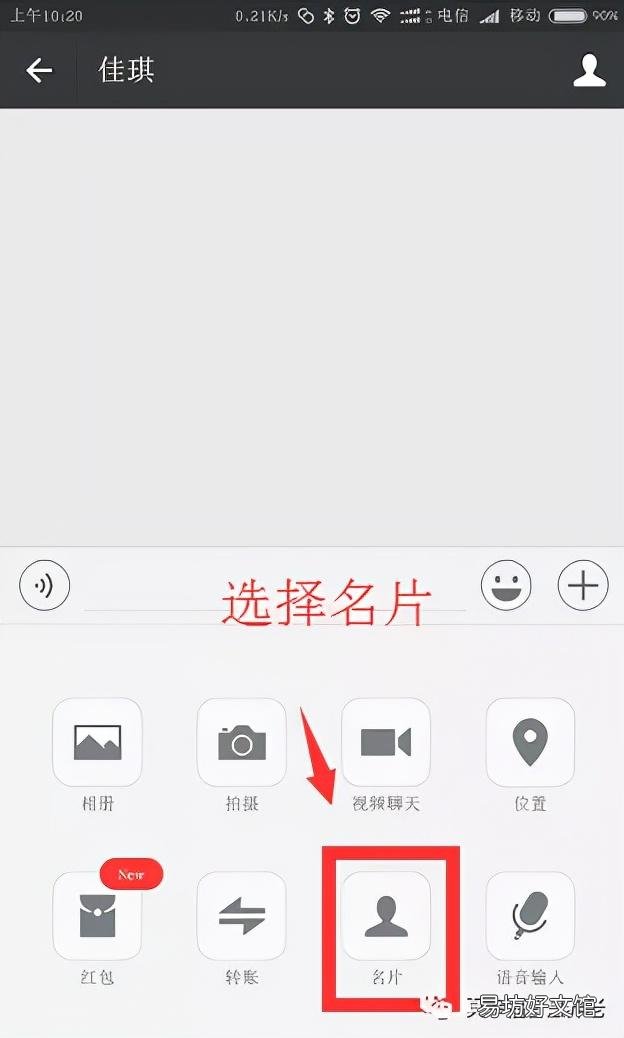 全程图解推荐好友流程 微信推送好友怎么做的