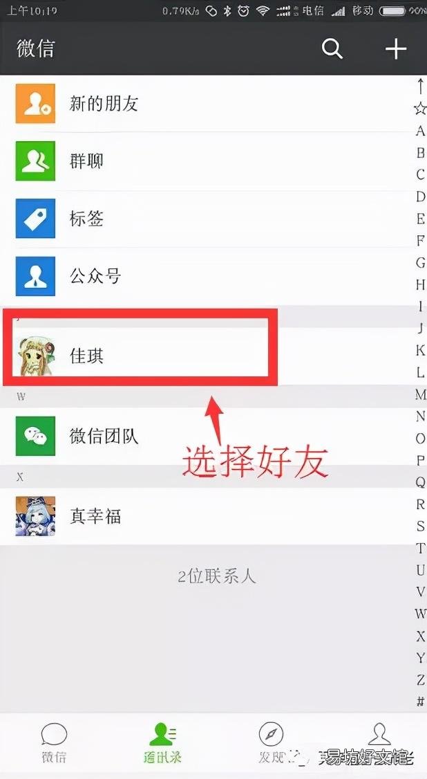 全程图解推荐好友流程 微信推送好友怎么做的