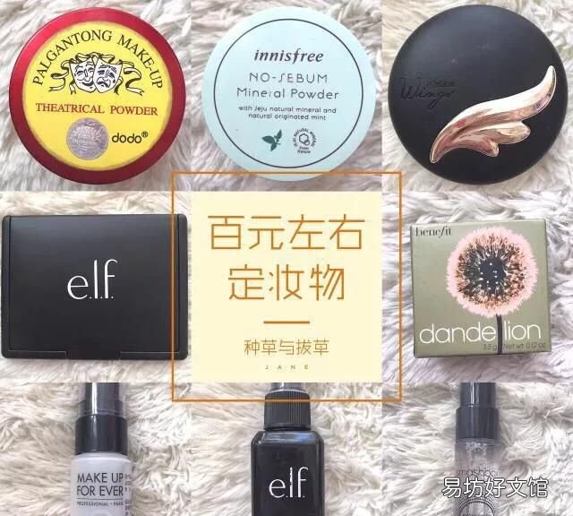 化妆包括哪些项目