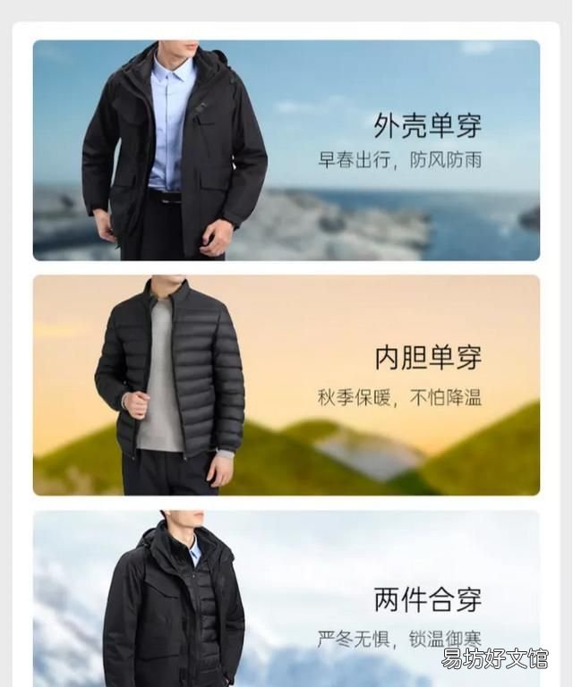 什么是冲锋衣 户外运动必备装备\"冲锋衣