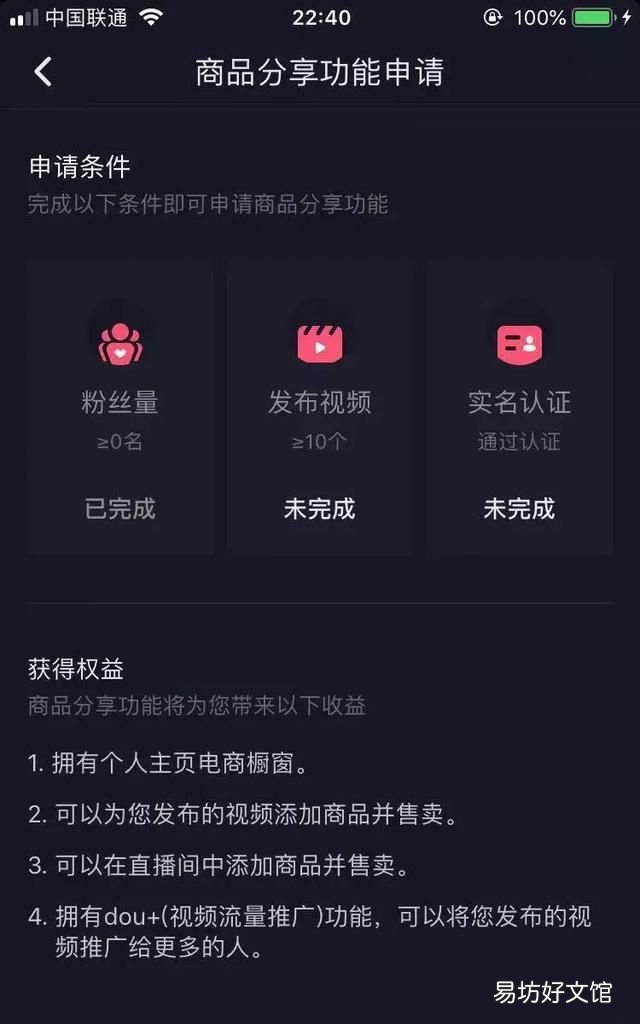 抖音怎么置顶自己视频 如何获得抖音视频置顶功能?