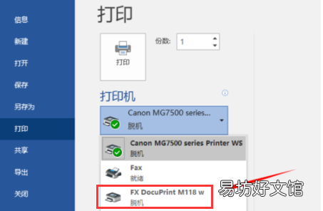 hp打印机3620怎么使用,惠普打印机怎么使用