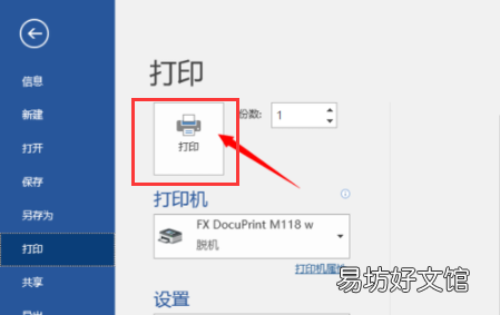hp打印机3620怎么使用,惠普打印机怎么使用