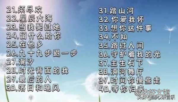 40首火爆全网的热门歌曲 2022最火来电铃声歌曲大全