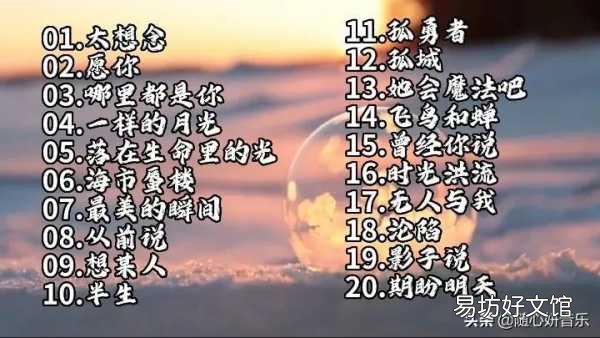 40首火爆全网的热门歌曲 2022最火来电铃声歌曲大全