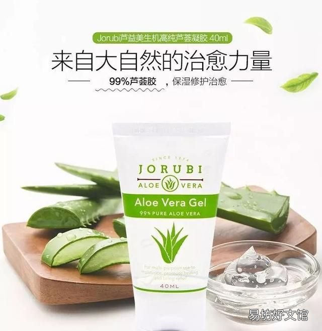 芦荟胶祛痘:网红芦荟胶测评