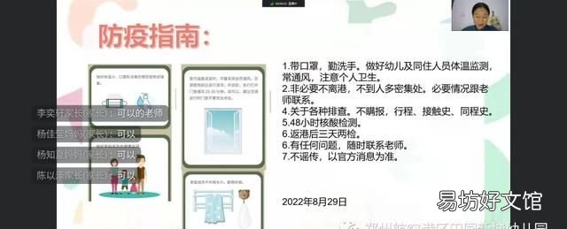 双向互动家园共育 家园共育双向奔赴的句子