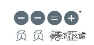 负数减正数,为什么负数乘负数等于正数呢