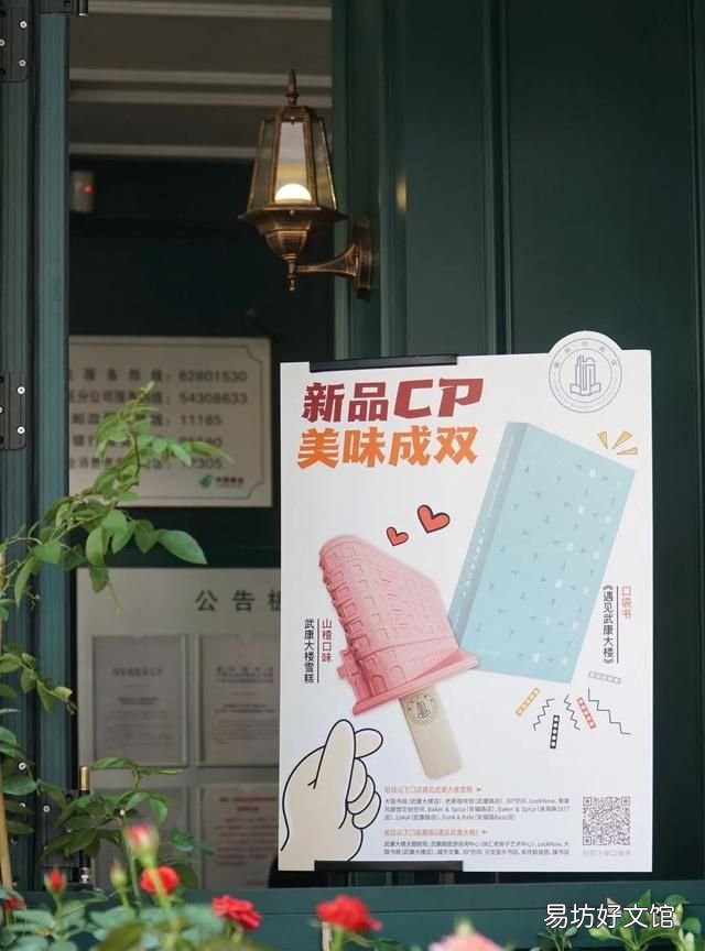 上海这家邮局厉害了！卖咖啡和冰激凌，推窗就是魔都最火“打卡点”武康大楼→