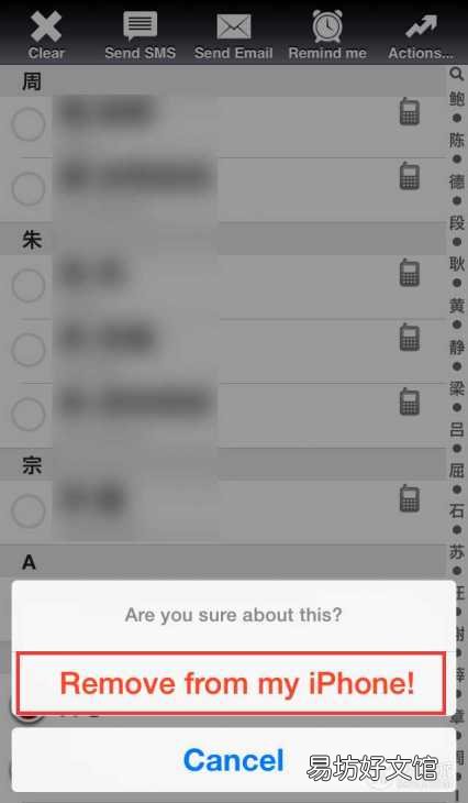 一次性批量删除所有联系人 苹果如何一次性删除通讯录