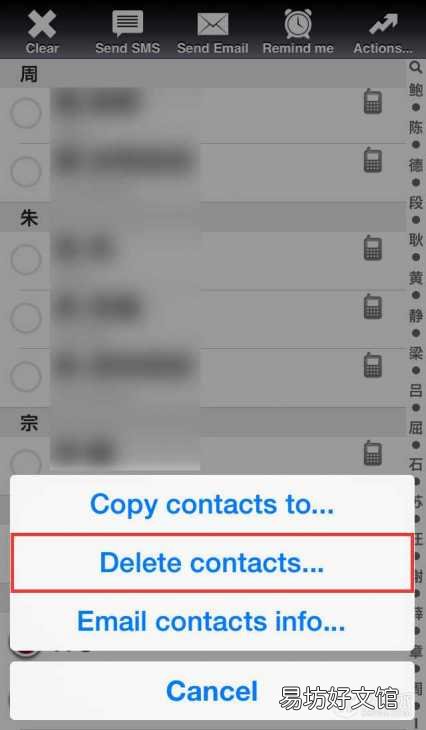 一次性批量删除所有联系人 苹果如何一次性删除通讯录