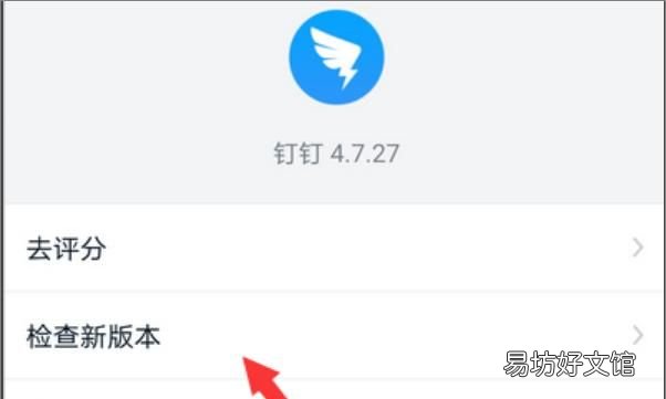 钉钉升级在哪里操作,小度8c钉钉怎么更新版本