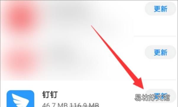 钉钉升级在哪里操作,小度8c钉钉怎么更新版本