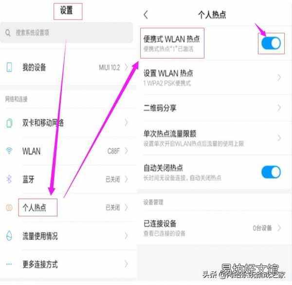 只需30秒快速学会共享流量 中国移动流量共享怎么操作