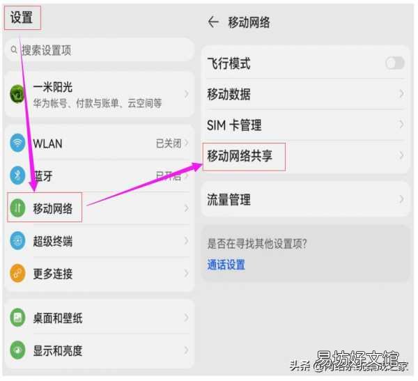 只需30秒快速学会共享流量 中国移动流量共享怎么操作