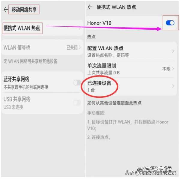 只需30秒快速学会共享流量 中国移动流量共享怎么操作