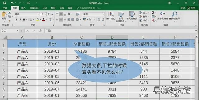 表格制作教程：excel制作表格的方法