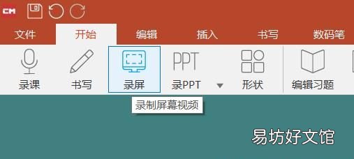 屏幕录制在哪里，怎么屏幕录制有声音