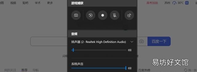 屏幕录制在哪里，怎么屏幕录制有声音