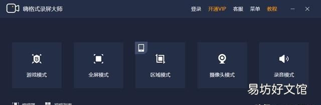 屏幕录制在哪里，怎么屏幕录制有声音